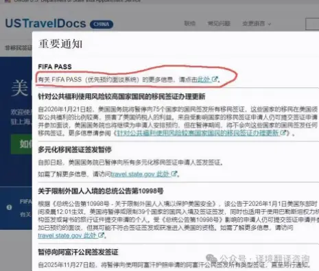 申请世界杯签证前如何确认票务与护照资格？